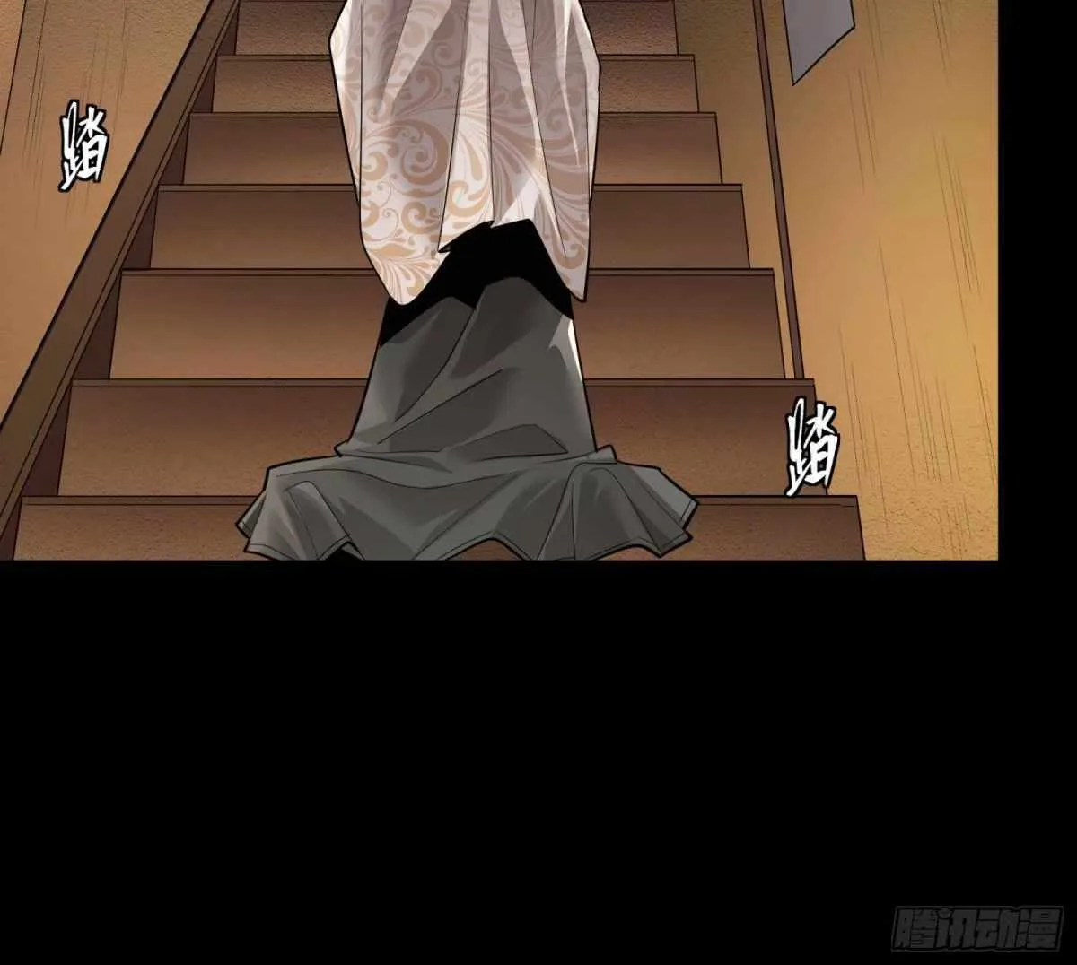 Legend of Star General Chapter 111 page 90