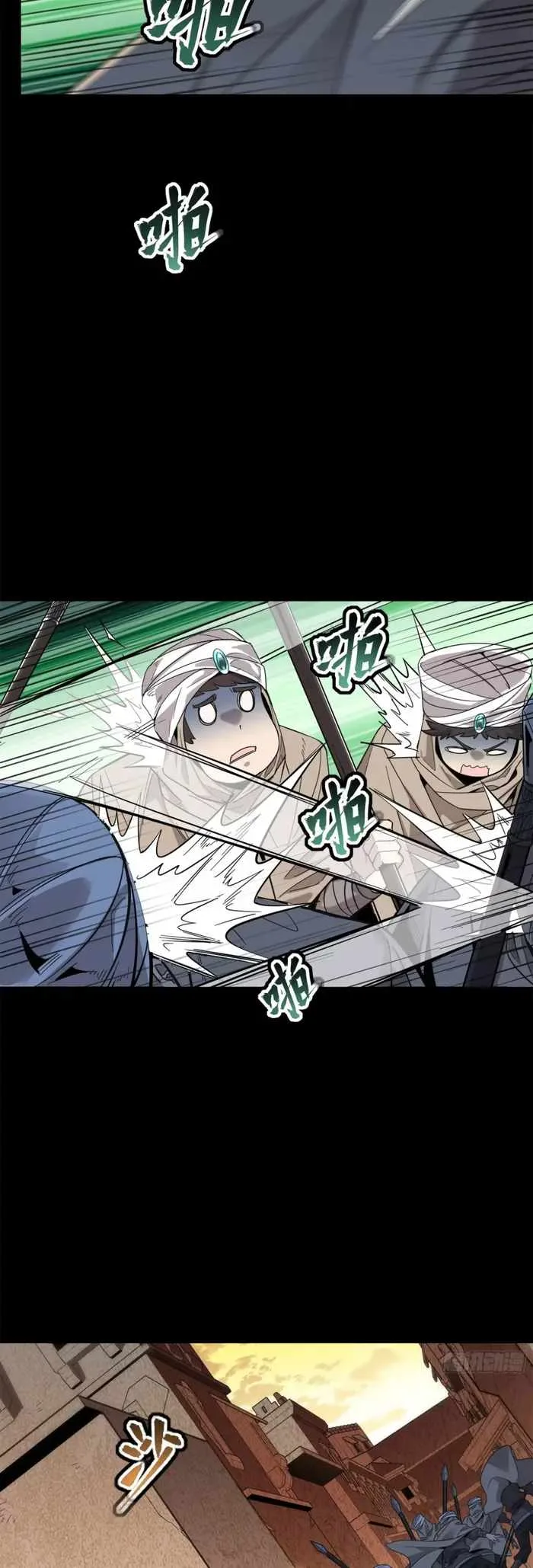 Legend of Star General Chapter 117 page 28
