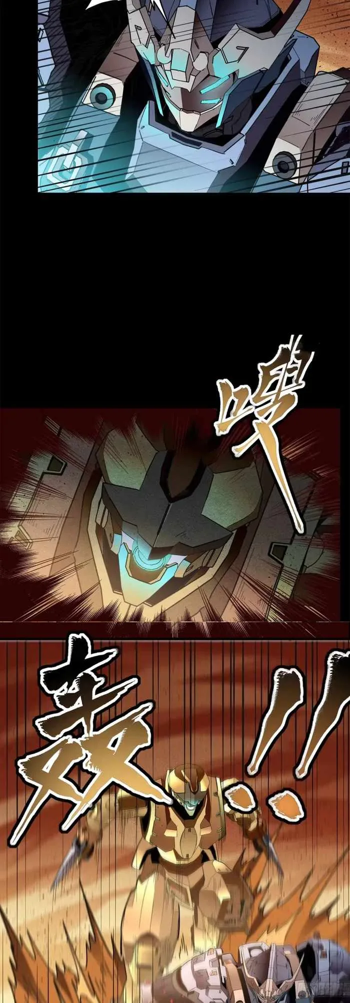 Legend of Star General Chapter 117 page 34