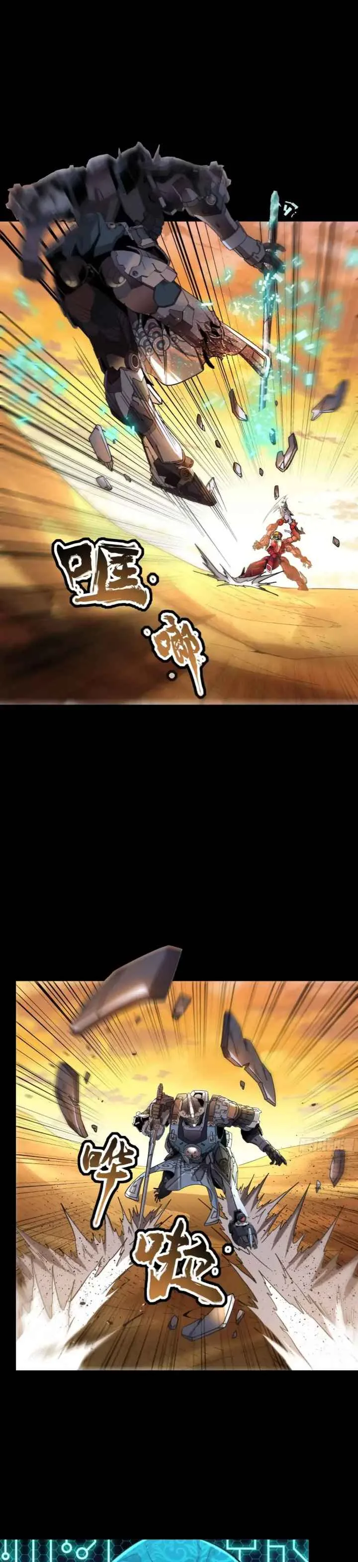 Legend of Star General Chapter 119 page 17