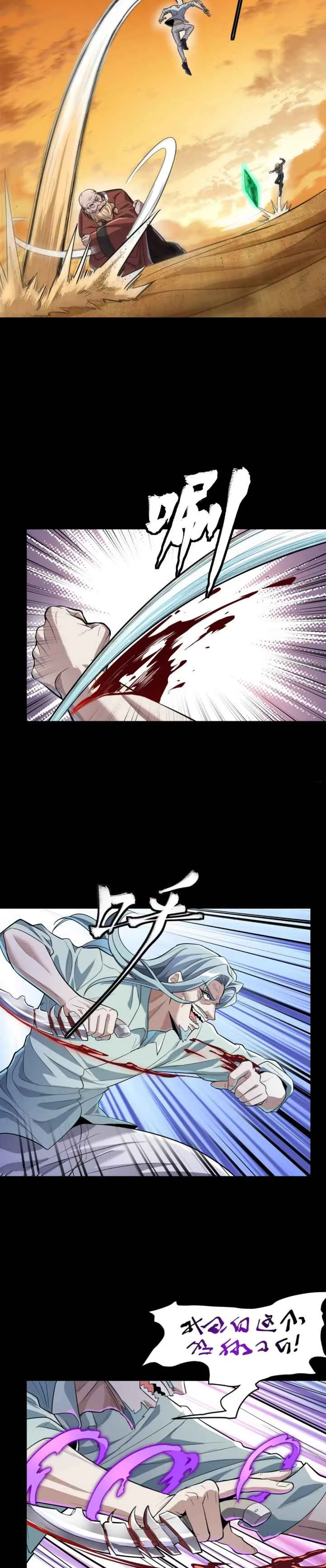 Legend of Star General Chapter 120 page 11