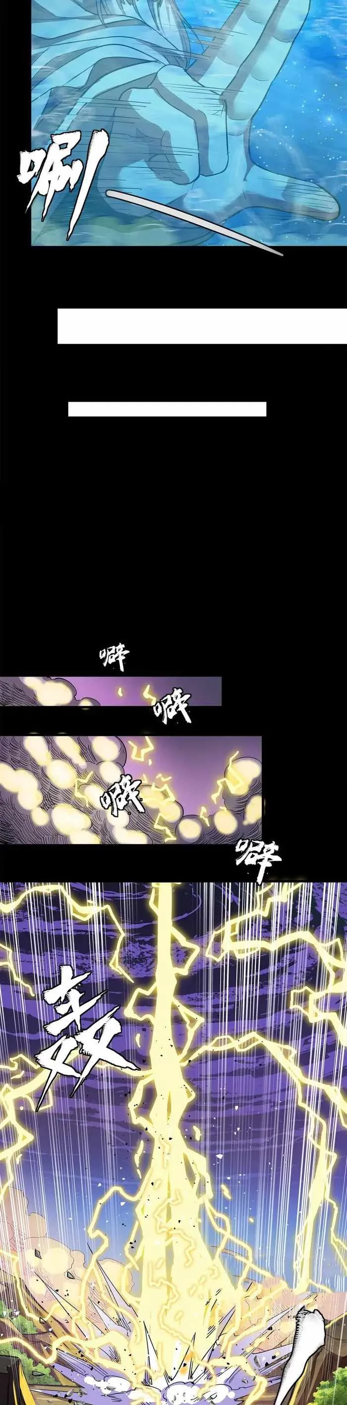 Legend of Star General Chapter 125 page 41
