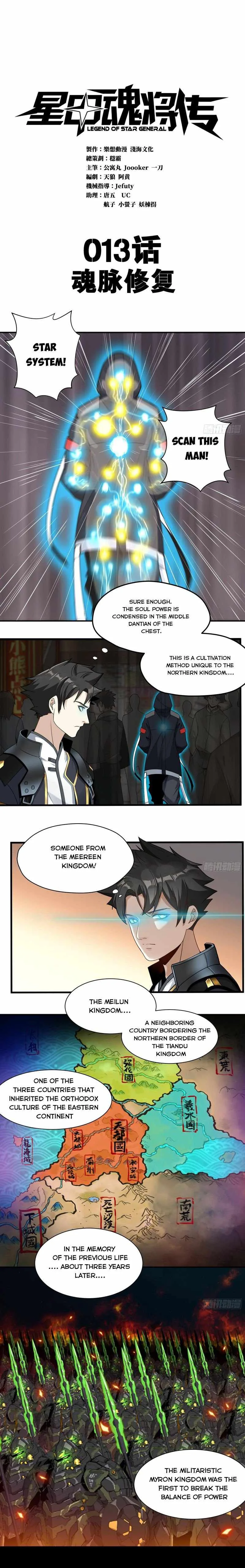 Legend of Star General Chapter 13 page 3