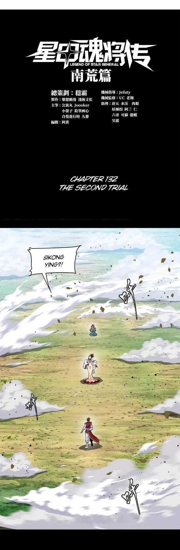 Legend of Star General Chapter 132 page 1