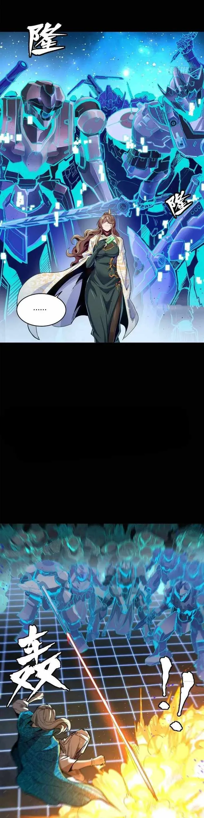 Legend of Star General Chapter 133 page 27