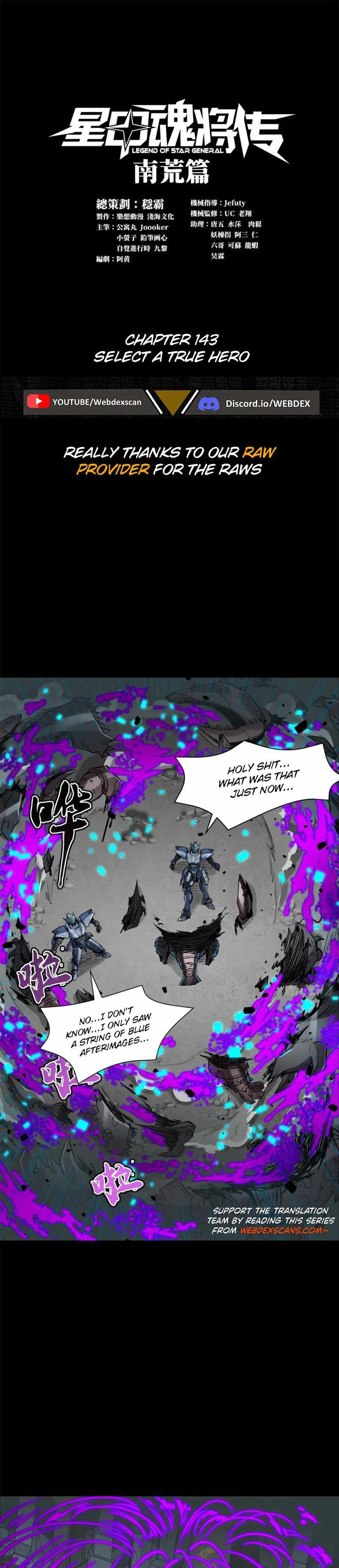 Legend of Star General Chapter 143 page 1