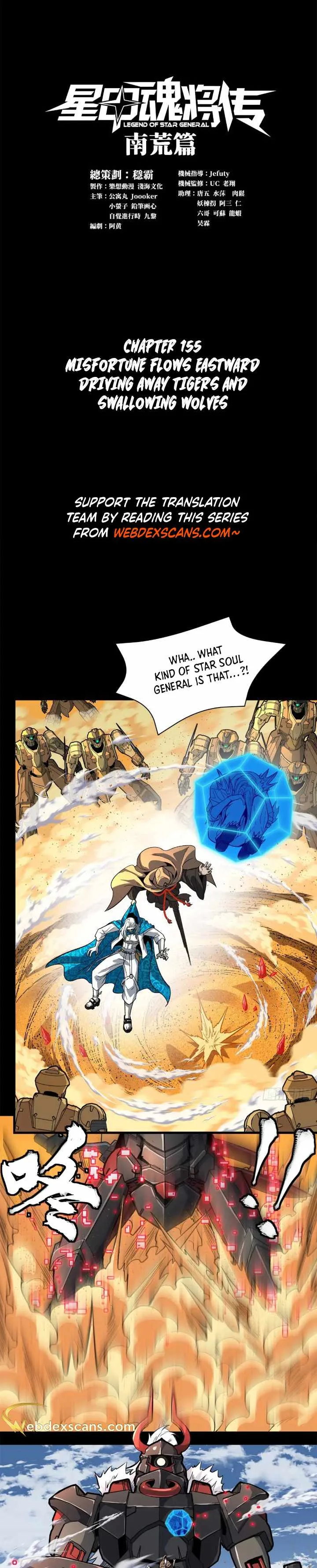 Legend of Star General Chapter 155 page 1