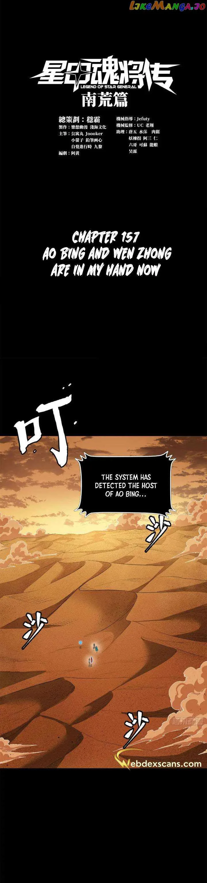 Legend of Star General Chapter 157 page 1