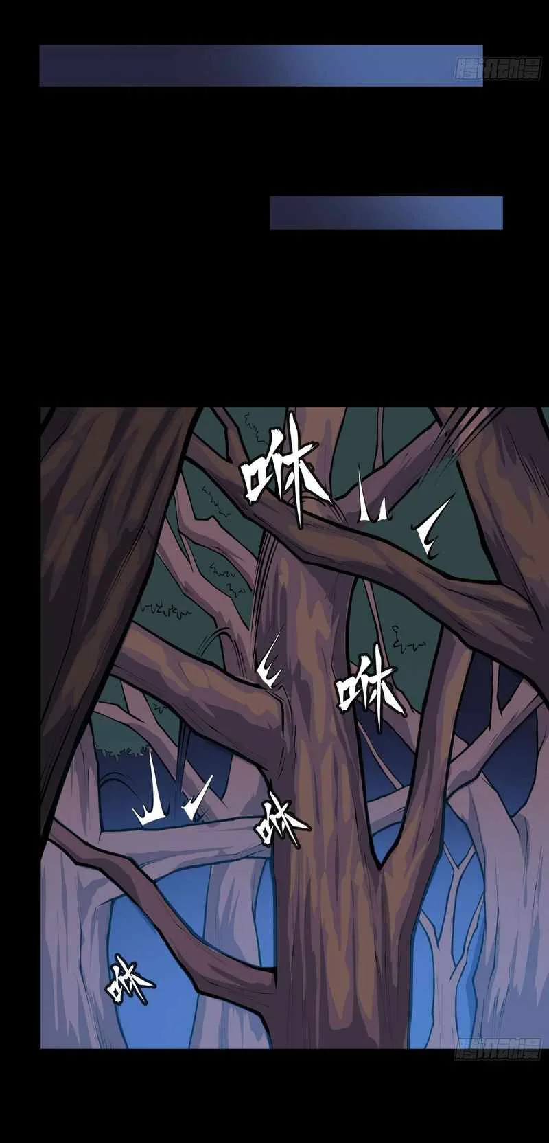 Legend of Star General Chapter 16 page 2