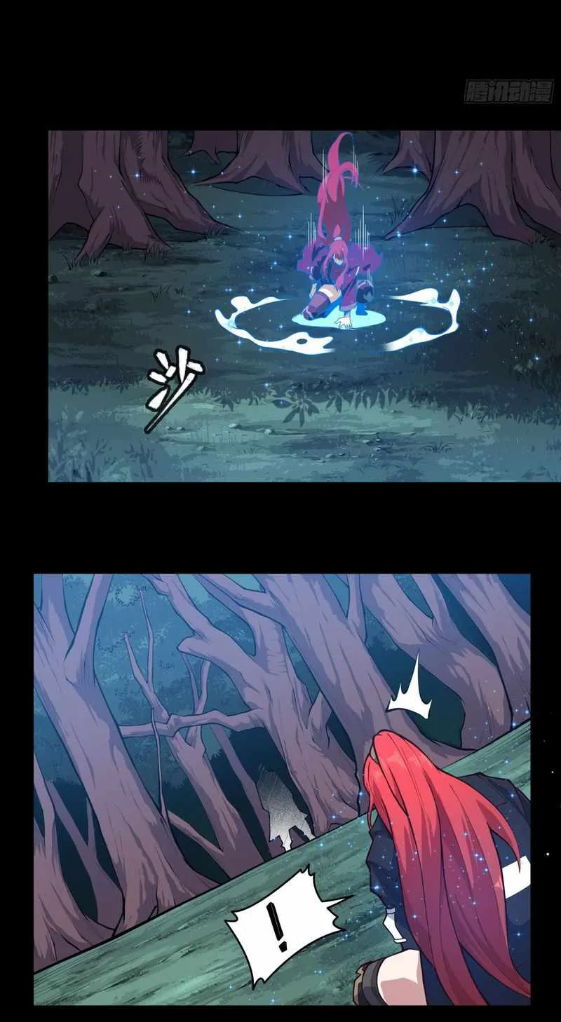 Legend of Star General Chapter 16 page 5