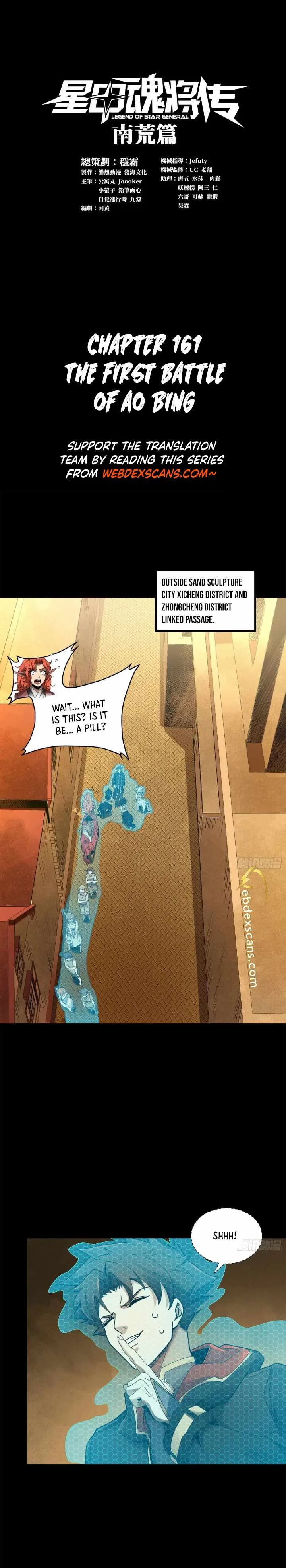 Legend of Star General Chapter 161 page 1