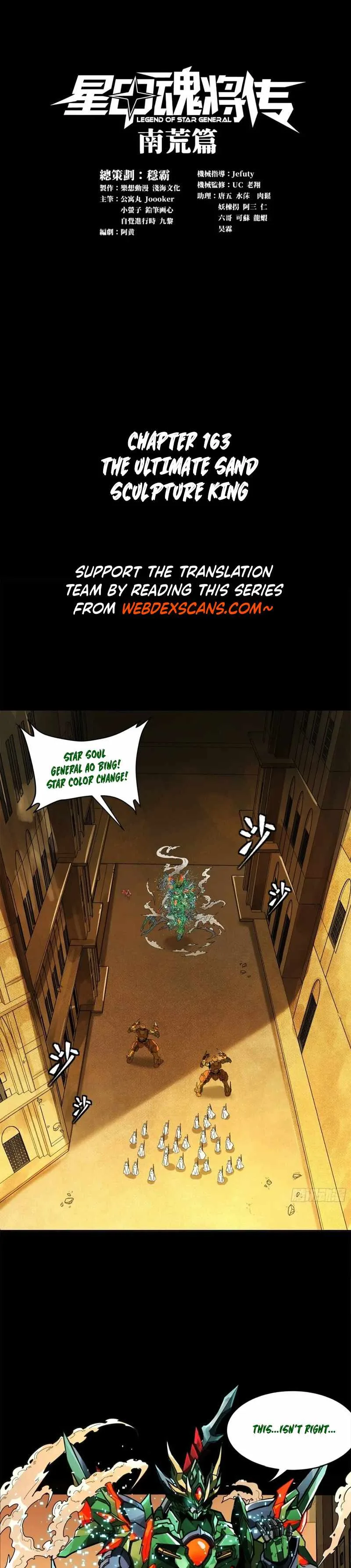 Legend of Star General Chapter 163 page 1