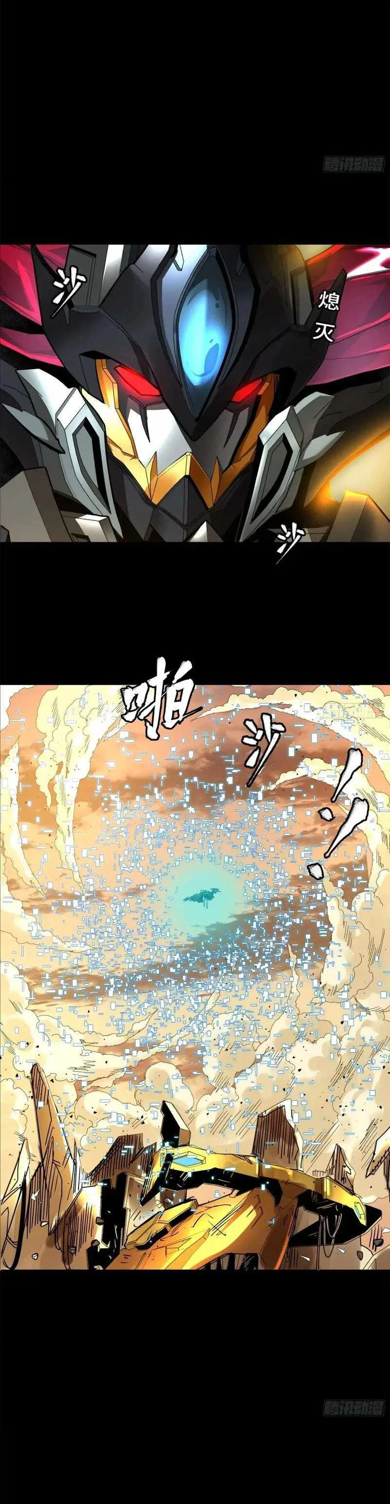 Legend of Star General Chapter 169 page 29