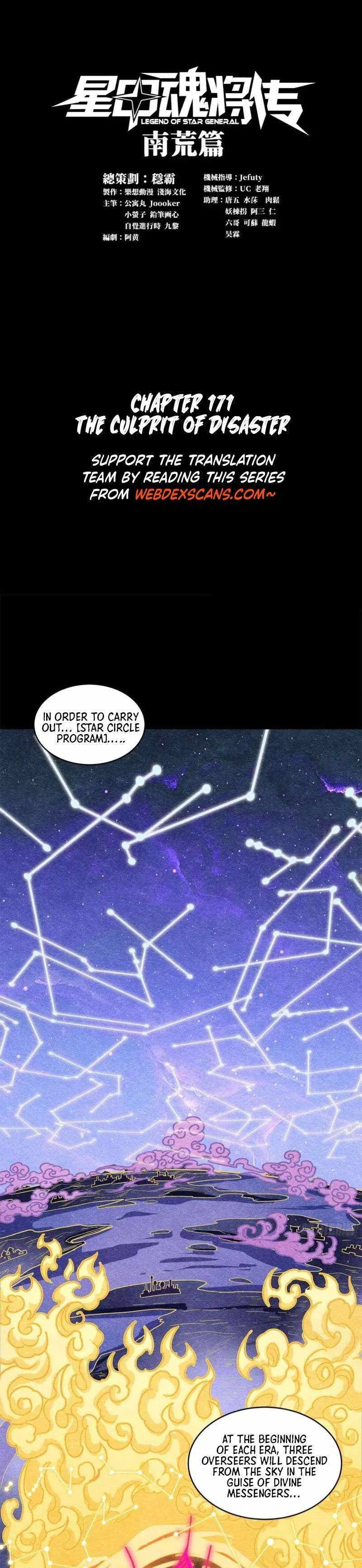 Legend of Star General Chapter 171 page 1