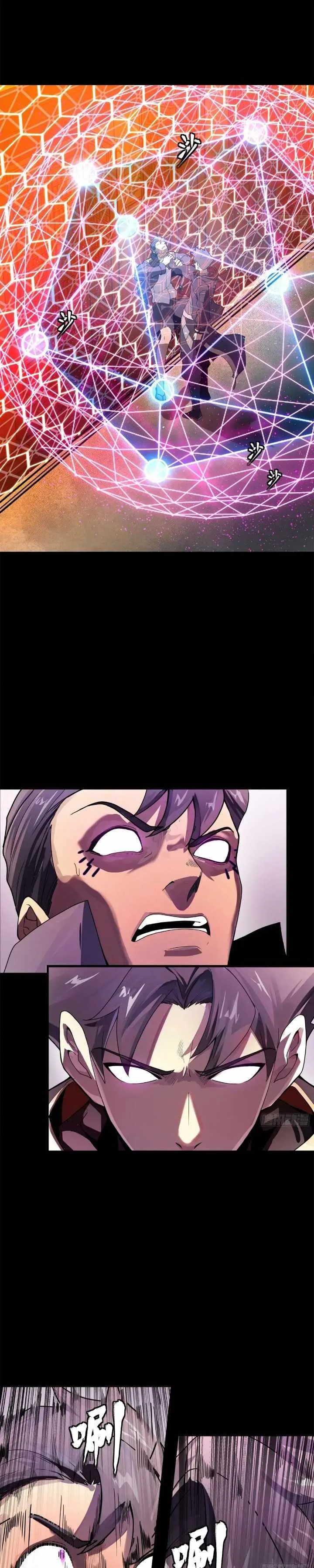 Legend of Star General Chapter 199 page 16