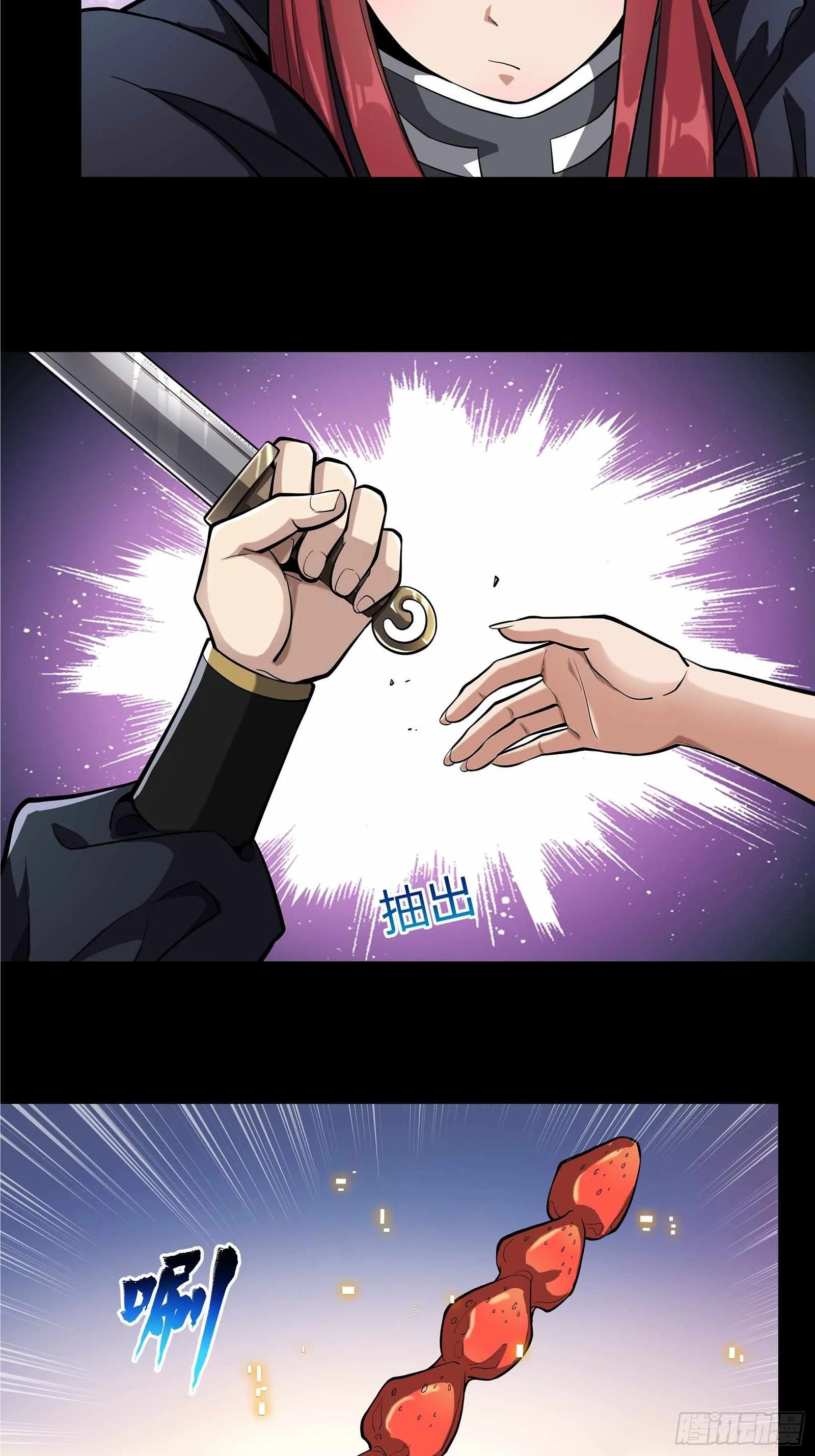 Legend of Star General Chapter 21 page 13