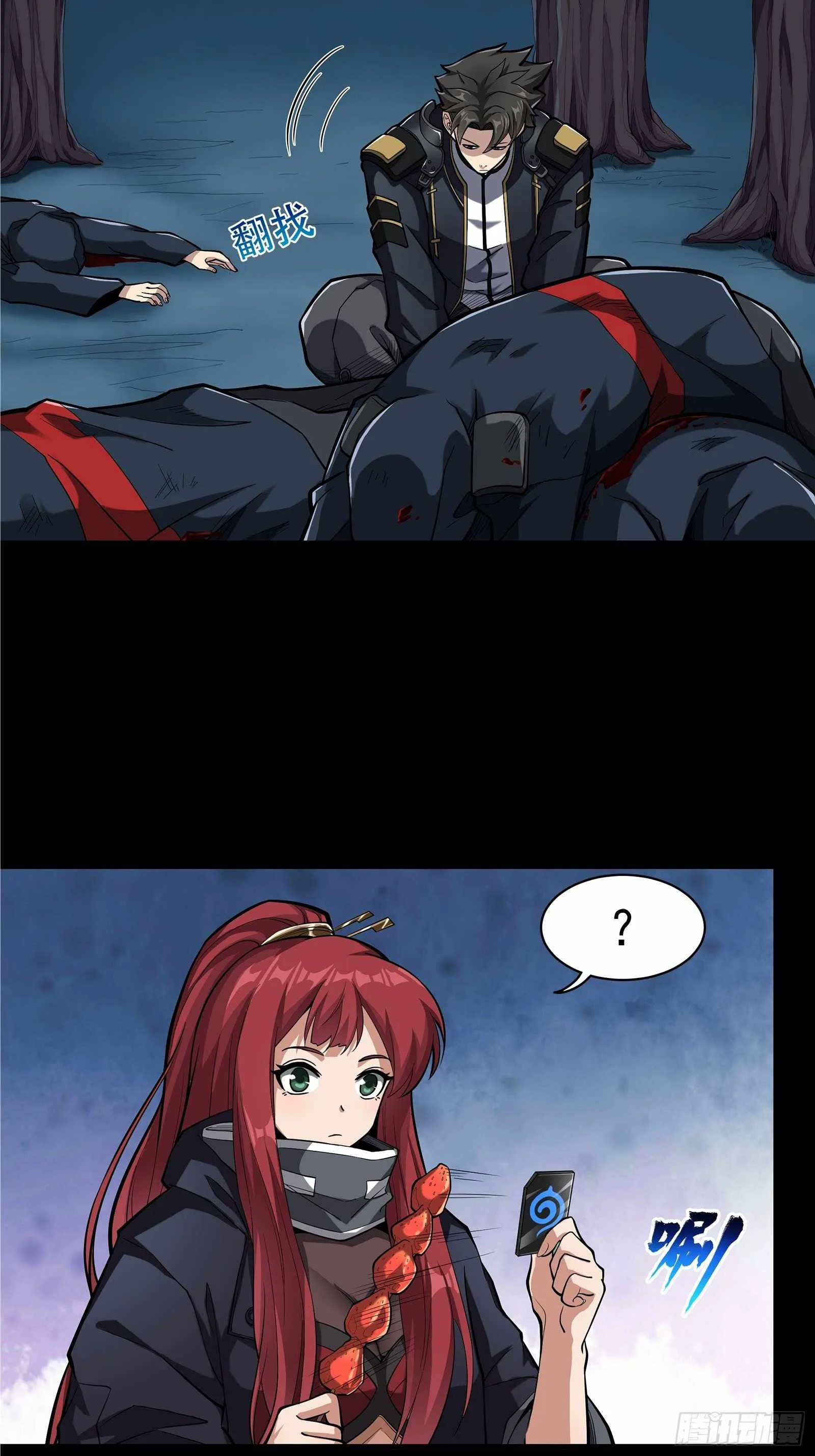 Legend of Star General Chapter 21 page 18