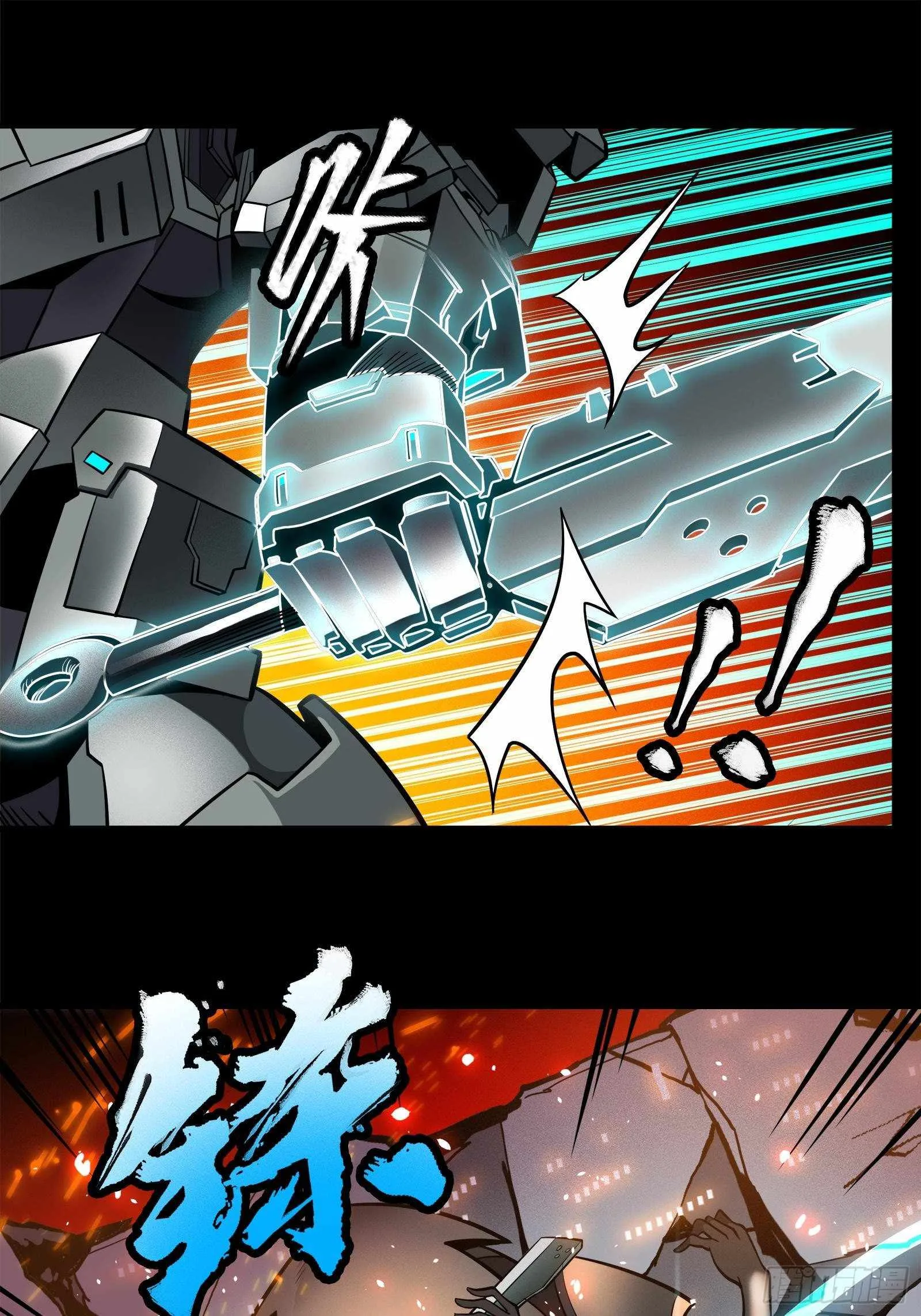 Legend of Star General Chapter 23 page 24