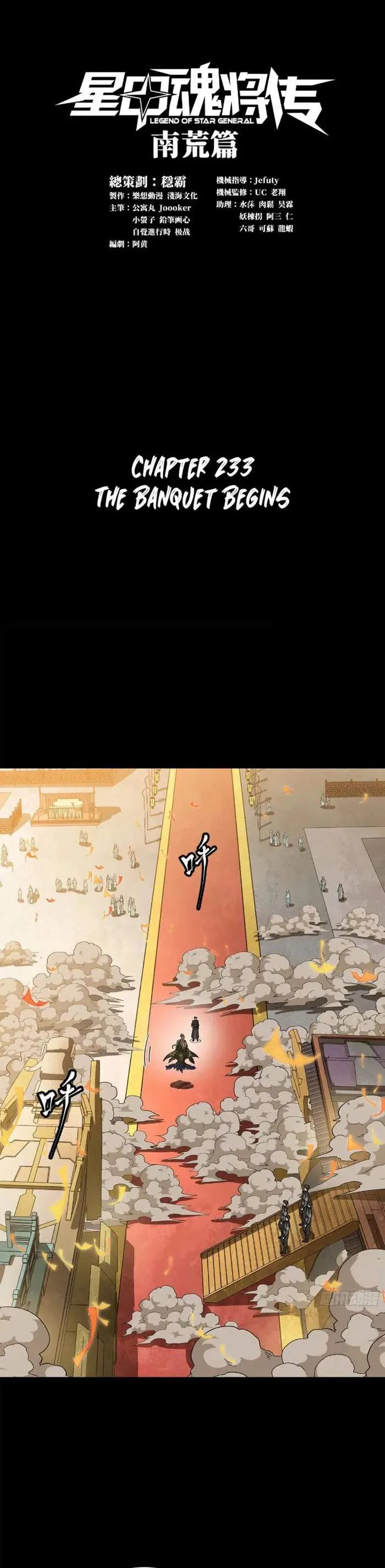 Legend of Star General Chapter 233 page 1