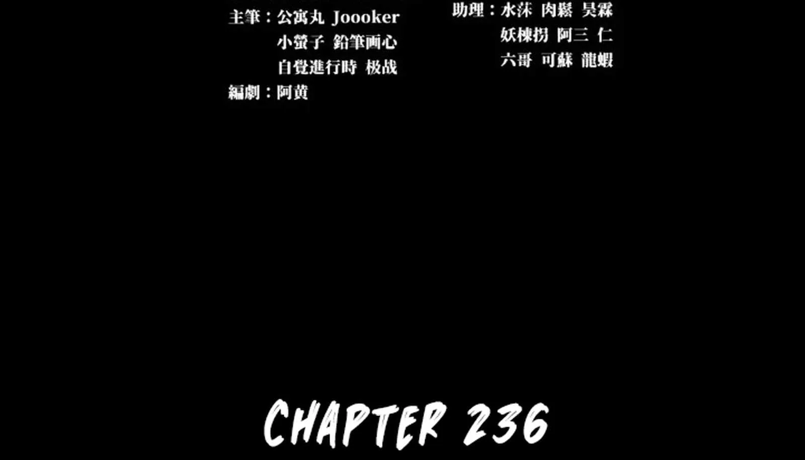 Legend of Star General Chapter 236 page 3