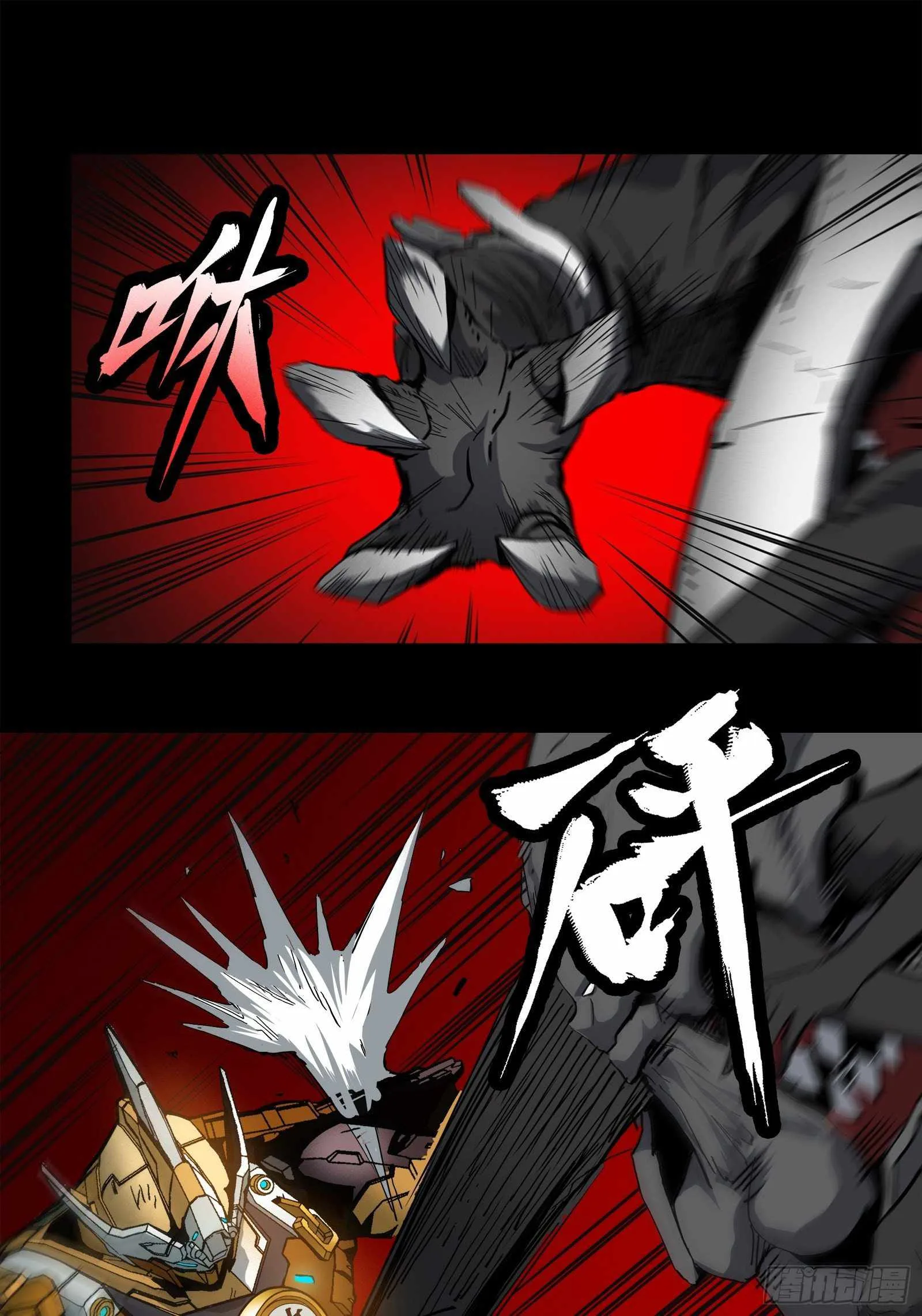 Legend of Star General Chapter 24 page 1