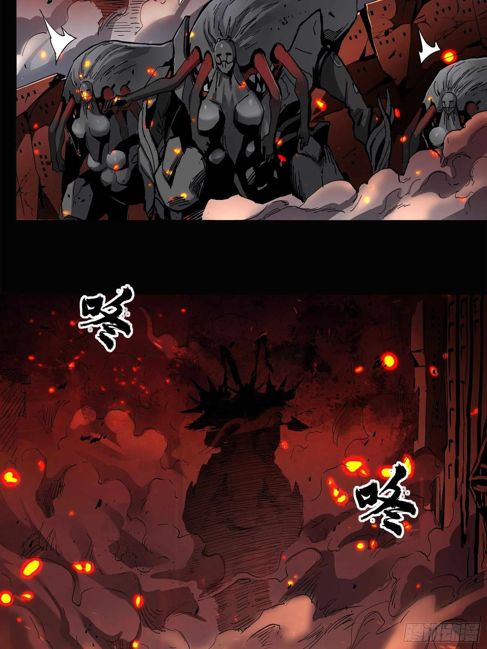 Legend of Star General Chapter 24 page 17