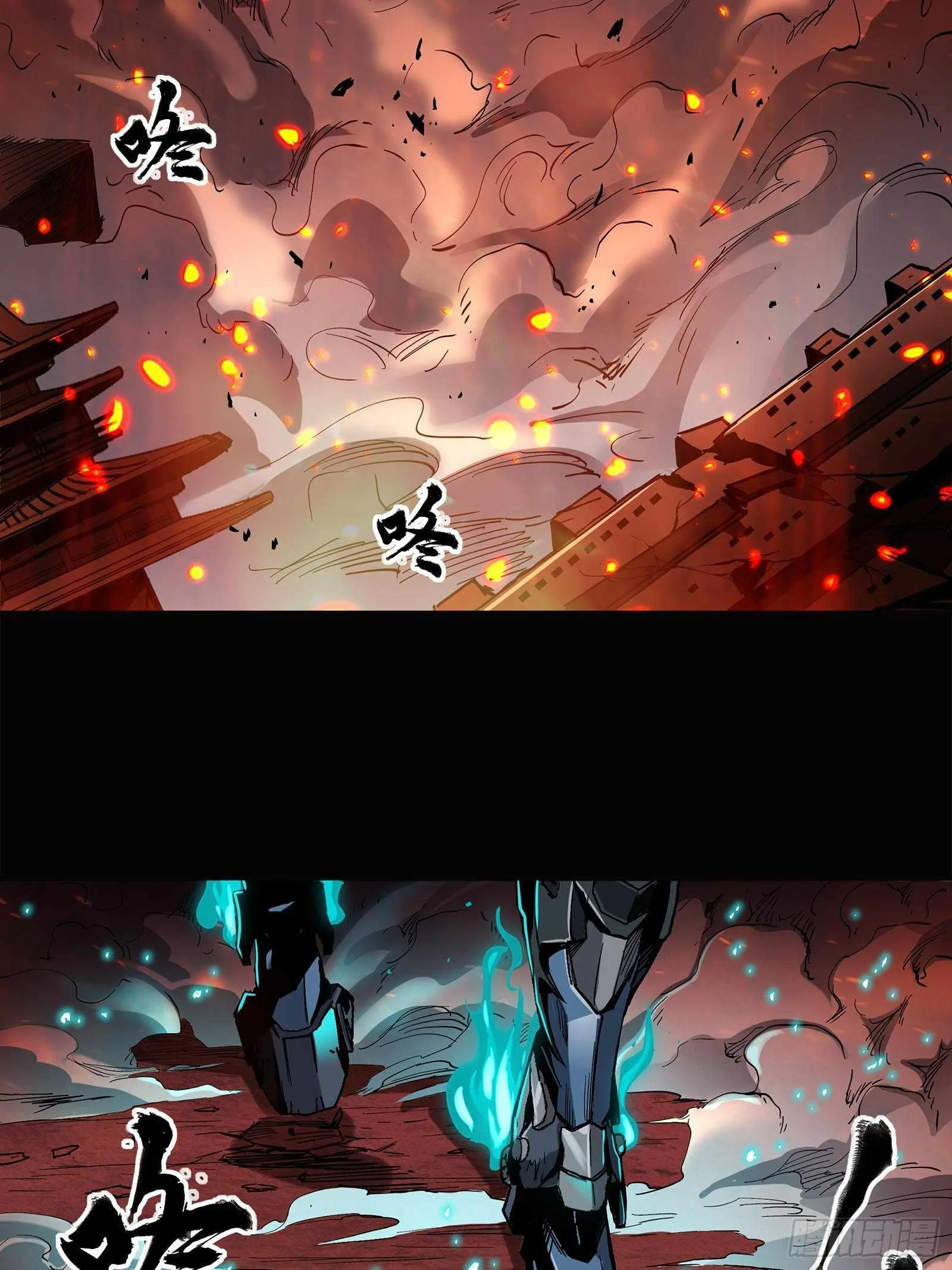 Legend of Star General Chapter 24 page 18