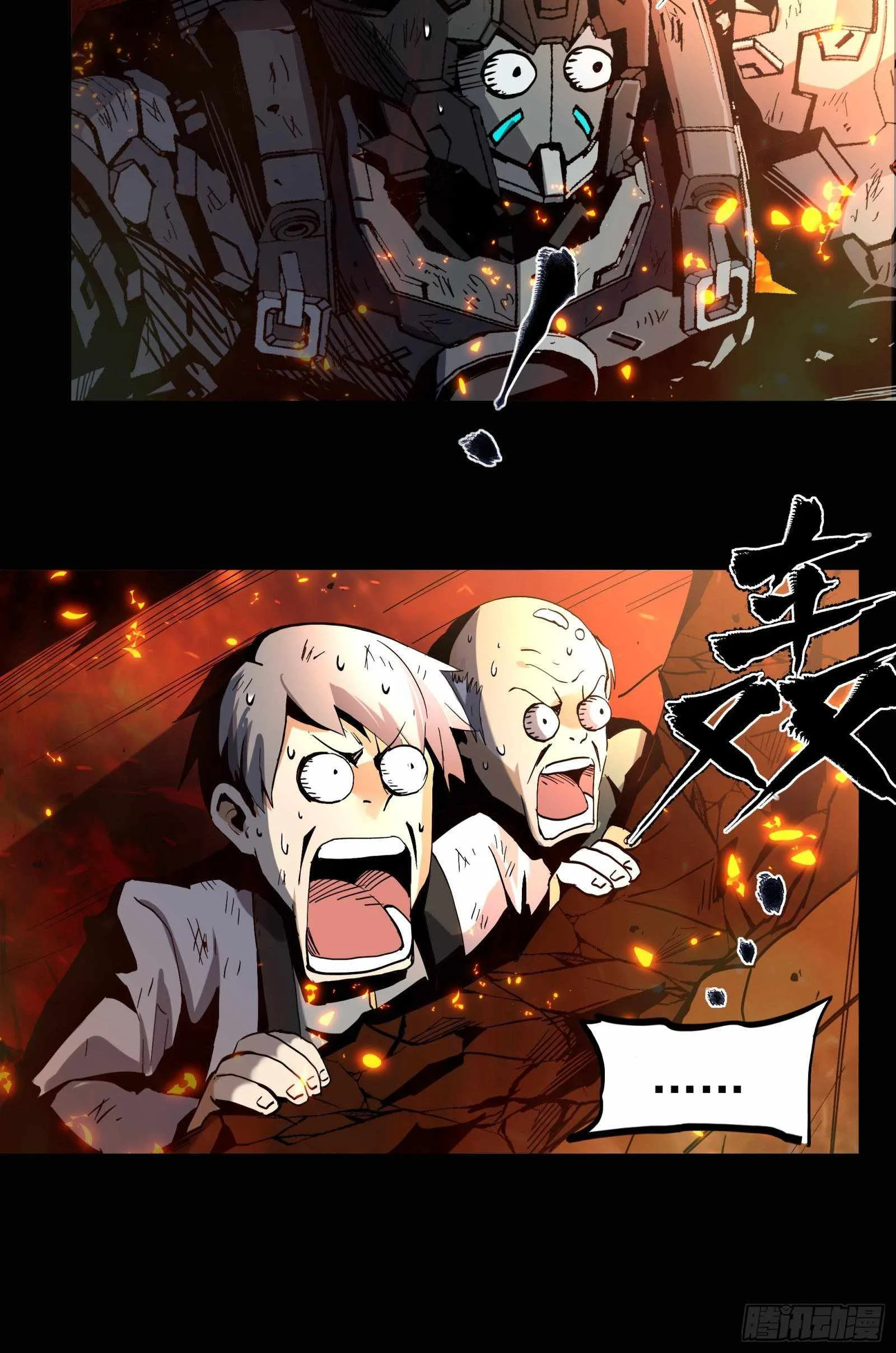 Legend of Star General Chapter 24 page 33