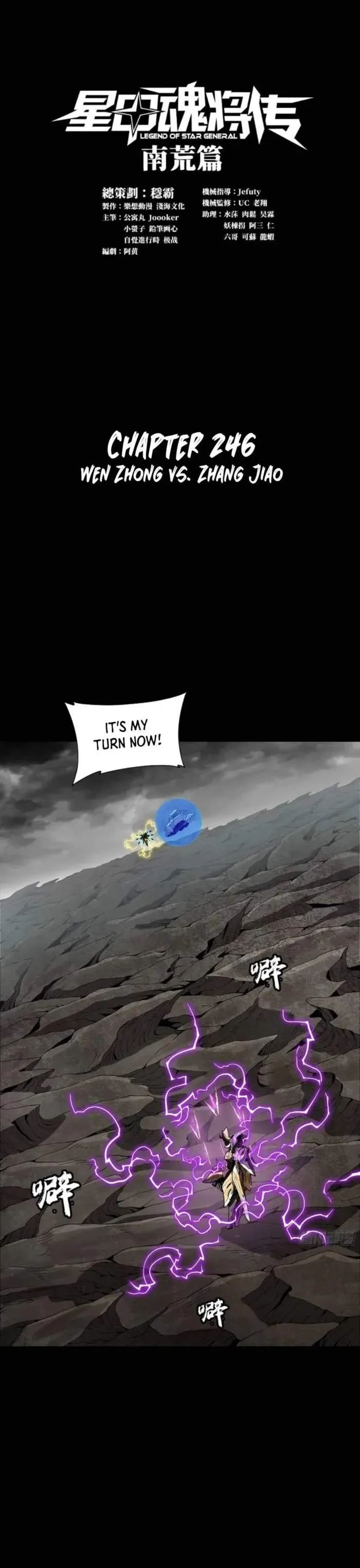 Legend of Star General Chapter 246 page 1