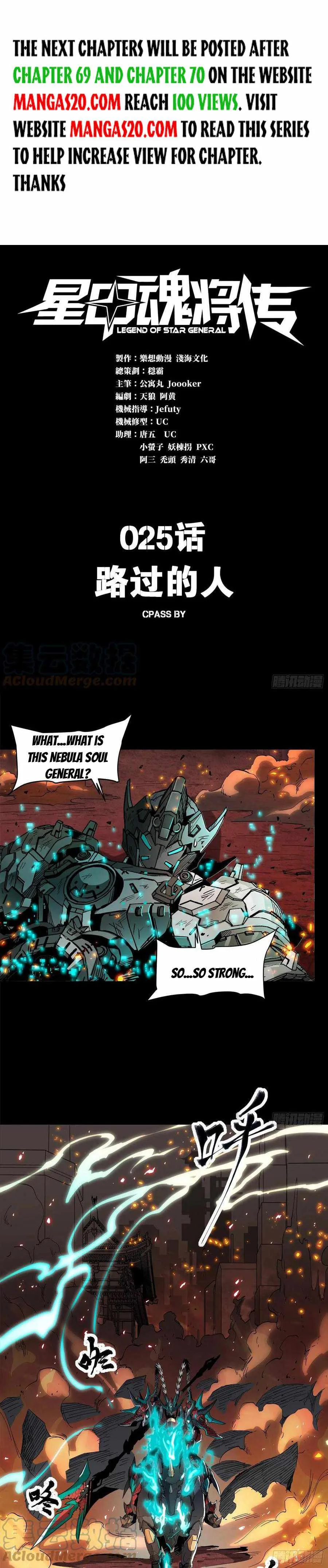 Legend of Star General Chapter 25 page 1