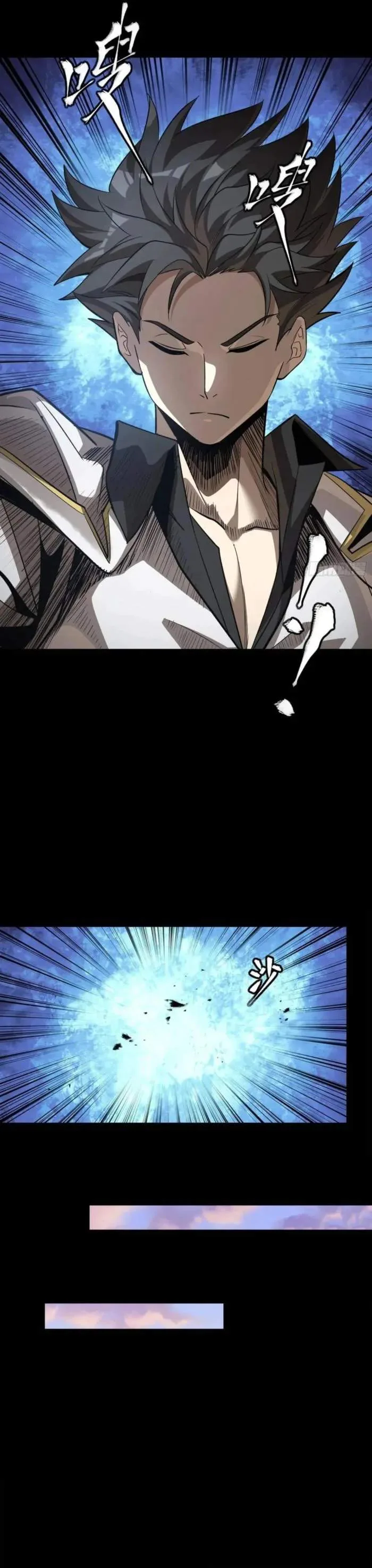 Legend of Star General Chapter 257 page 13