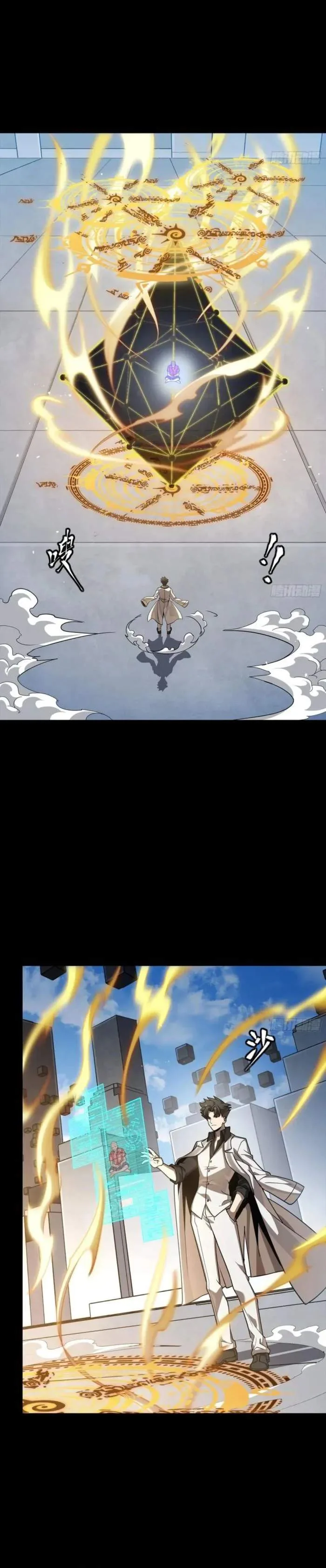 Legend of Star General Chapter 257 page 10