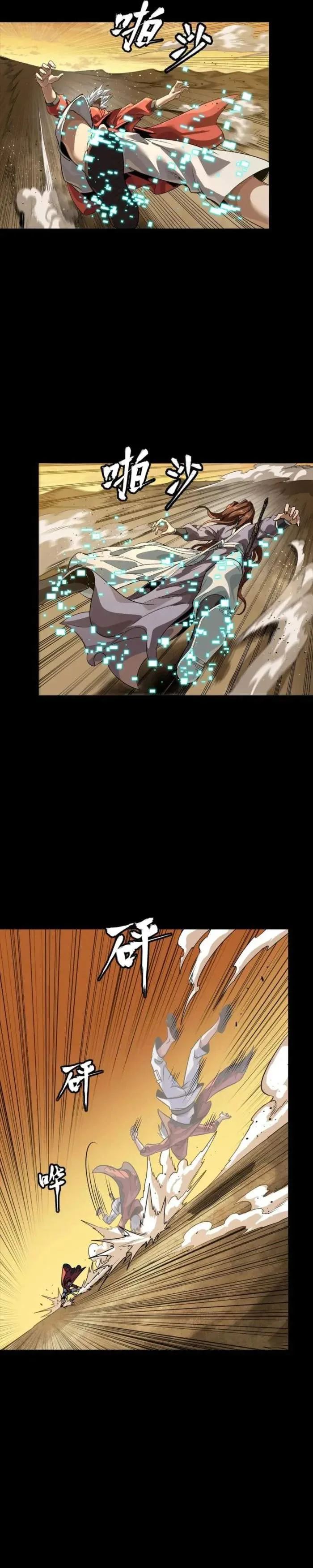 Legend of Star General Chapter 257 page 20