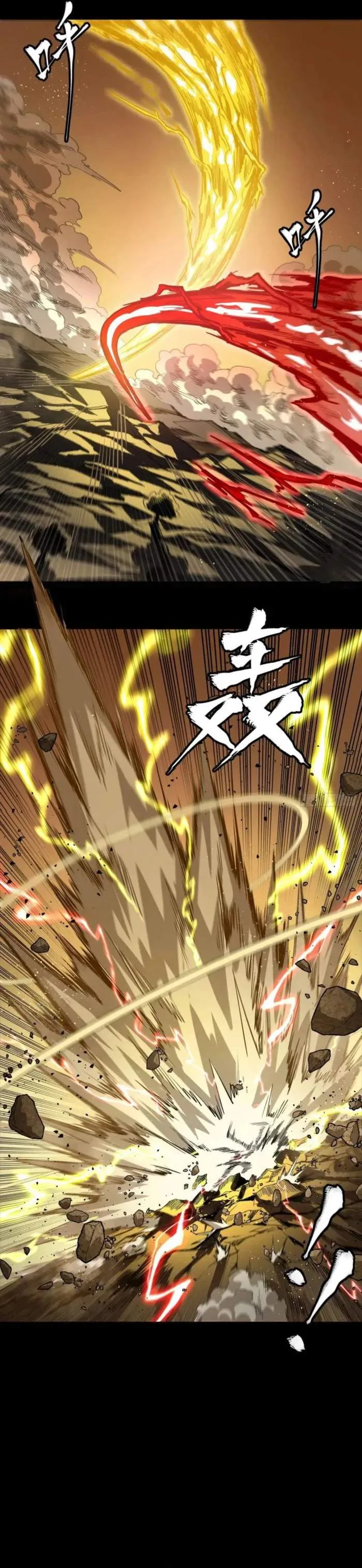 Legend of Star General Chapter 257 page 19