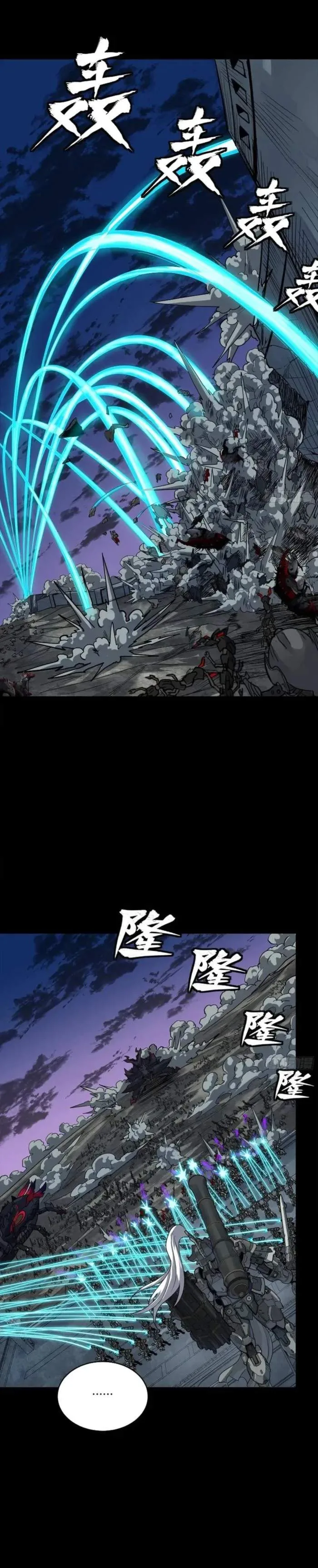 Legend of Star General Chapter 258 page 6