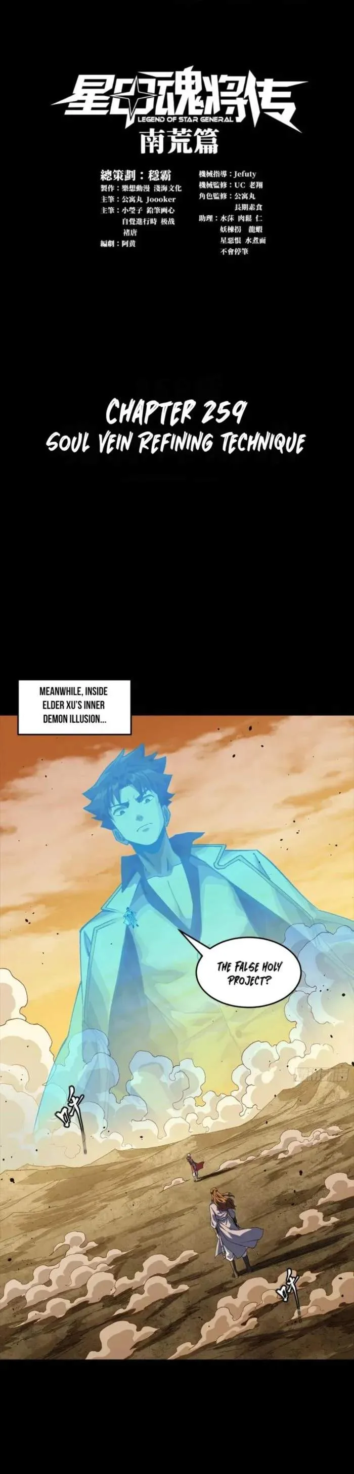 Legend of Star General Chapter 259 page 1