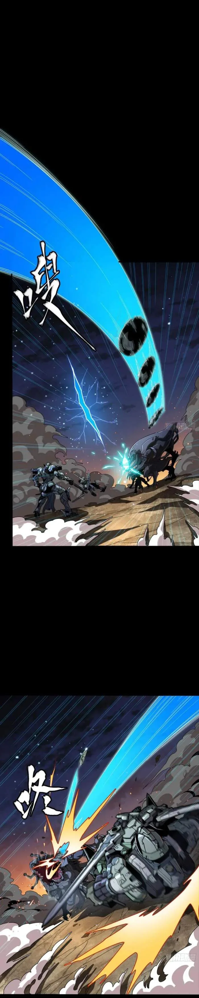 Legend of Star General Chapter 261.4 page 16