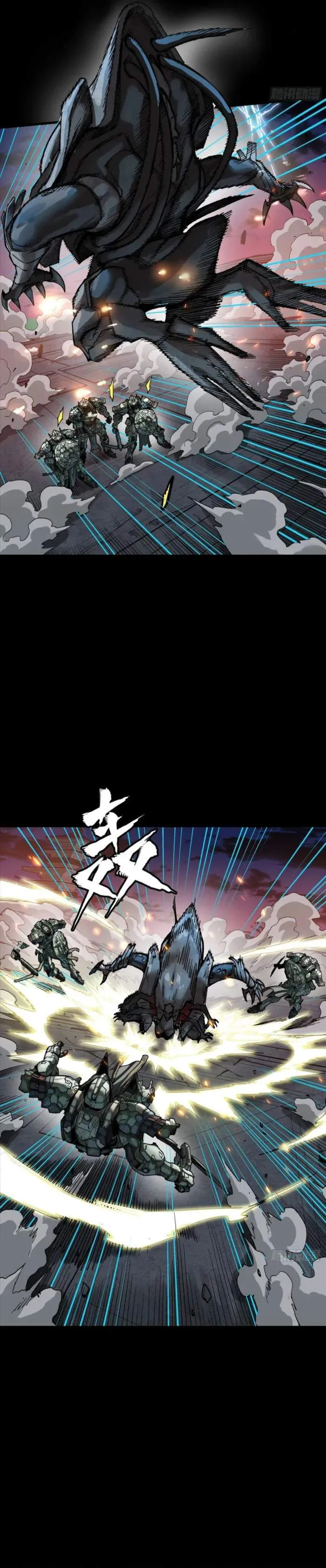 Legend of Star General Chapter 261.4 page 10