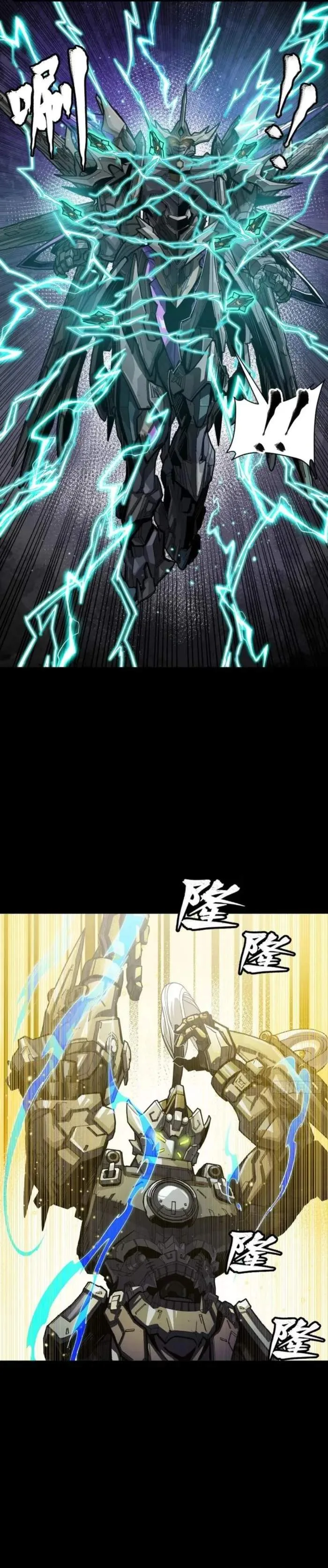 Legend of Star General Chapter 261 page 13