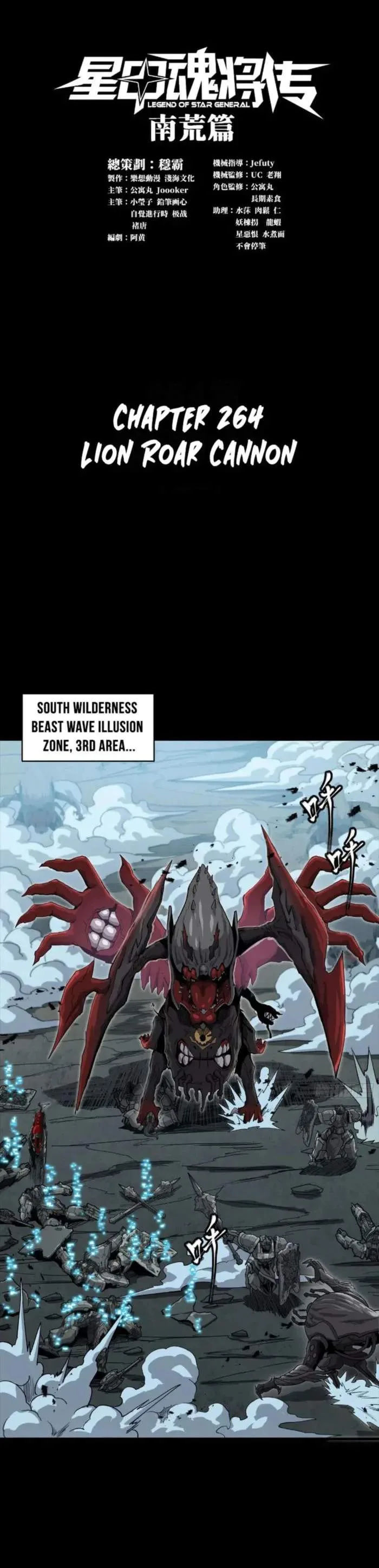 Legend of Star General Chapter 264 page 1
