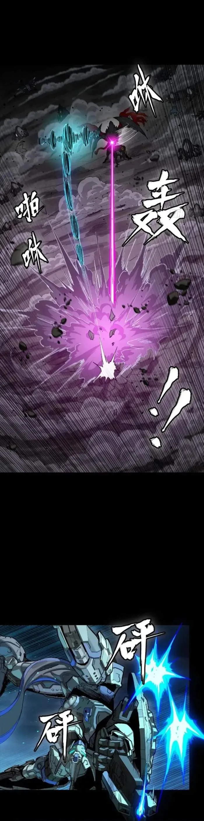 Legend of Star General Chapter 264 page 15