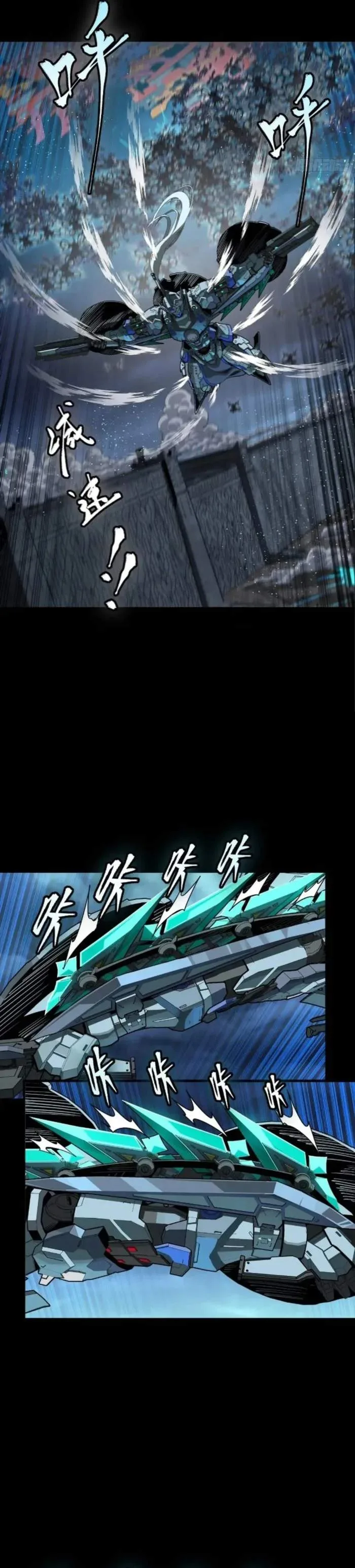 Legend of Star General Chapter 264 page 11