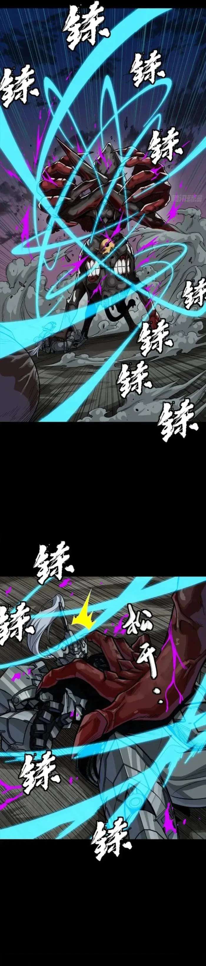 Legend of Star General Chapter 264 page 21
