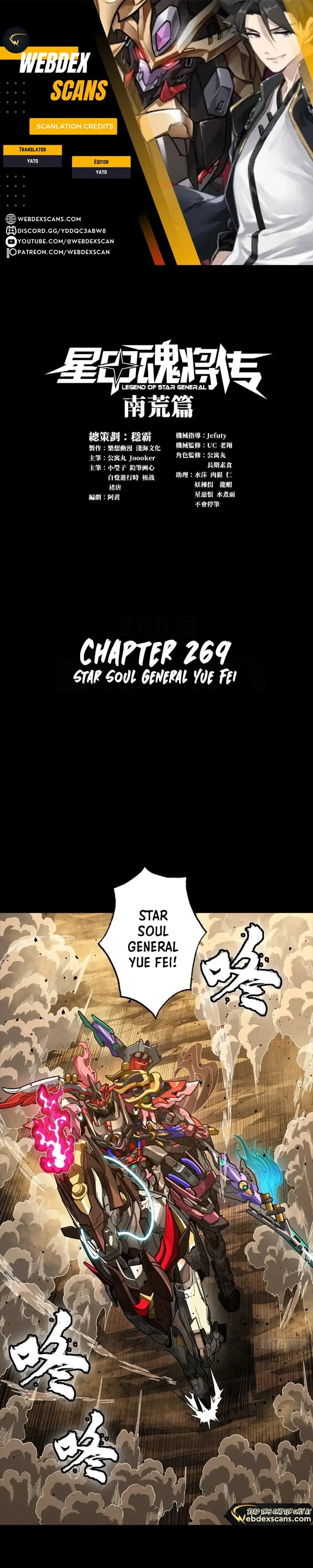 Legend of Star General Chapter 269 page 1