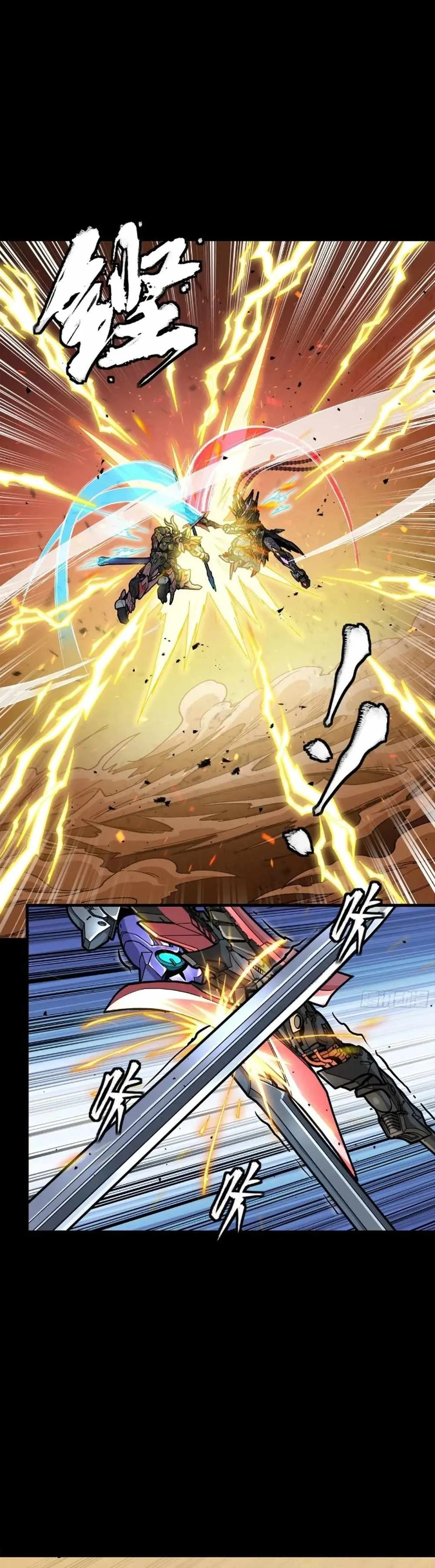 Legend of Star General Chapter 270 page 7