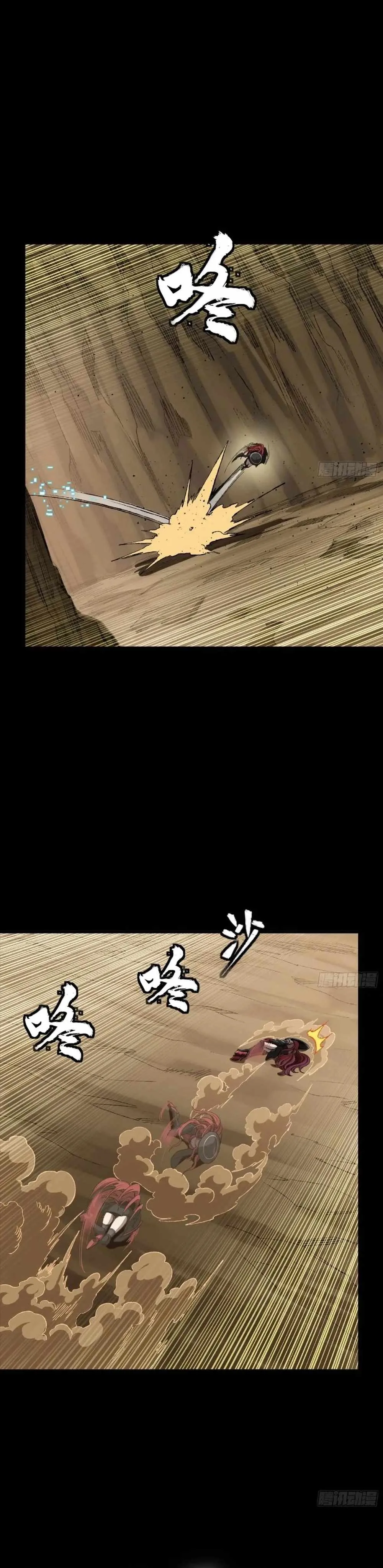 Legend of Star General Chapter 272 page 15