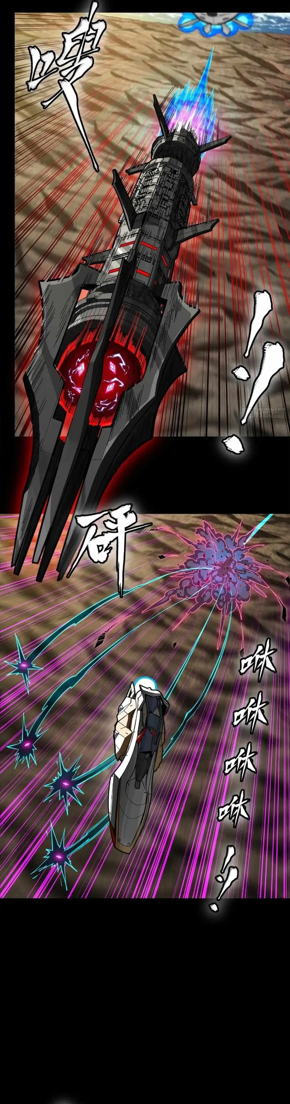 Legend of Star General Chapter 277 page 6