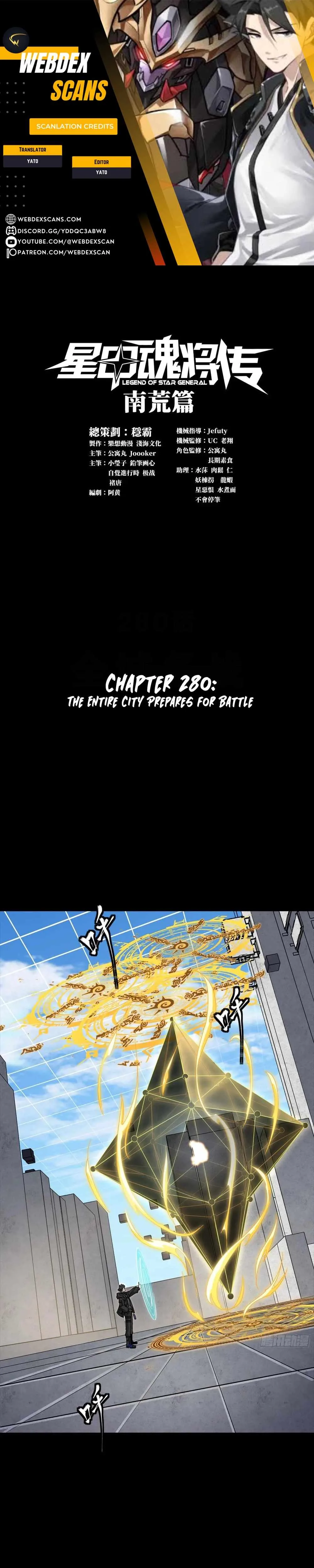 Legend of Star General Chapter 280 page 1