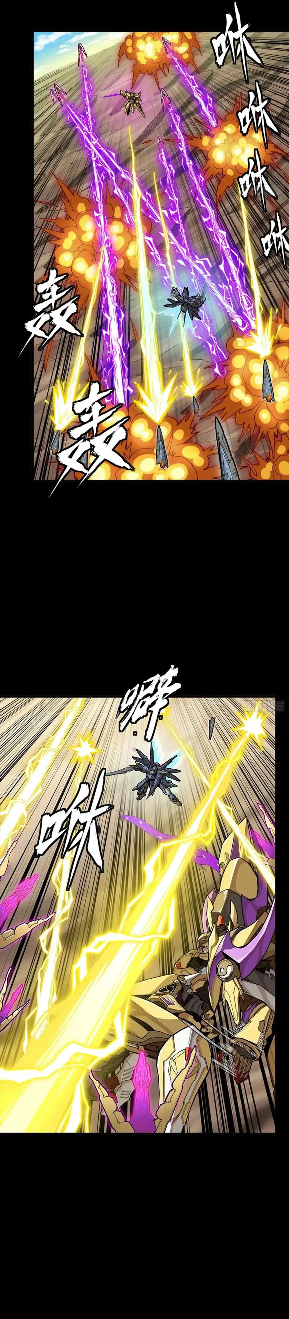 Legend of Star General Chapter 284 page 11