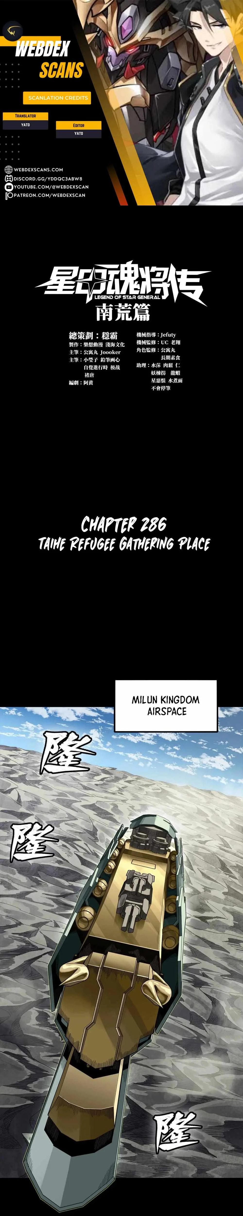 Legend of Star General Chapter 286 page 1